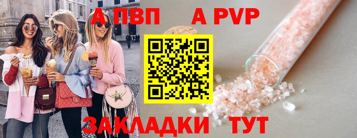 Alfa_PVP кристаллы  APVP СК КРИС  Вход с VPN  A-PVP  Асино 