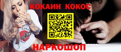 кокаин VHQ Шахты