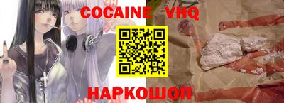 кокаин VHQ Шахты