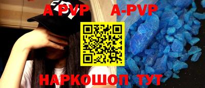 альфа пвп VHQ Шебекино
