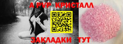 круглые Шелехов