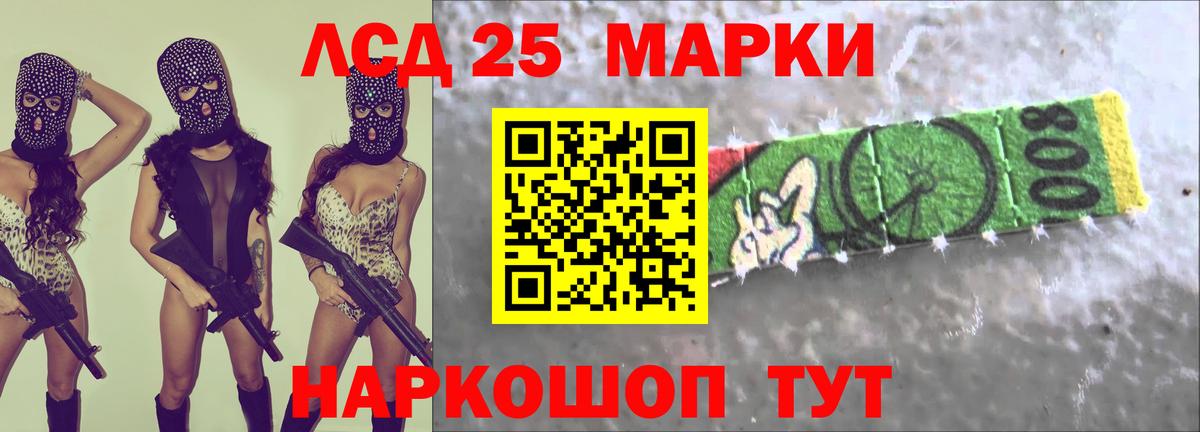 Асино  LSD-25 экстази кислота  Лсд 25 экстази  Вход с VPN 