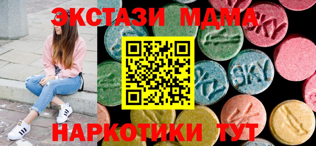 MDMA кристаллы Асино
