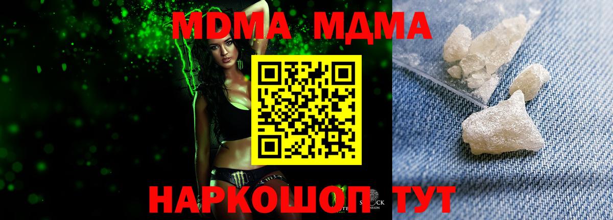 MDMA Molly  МДМА  Асино  МДМА VHQ  Вход с VPN 