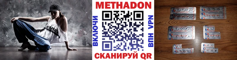 Метадон VHQ  дарнет шоп  Асино 