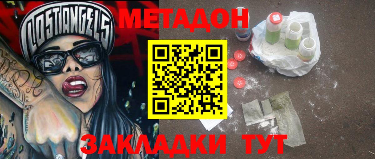 МЕГА зеркало  Метадон VHQ  Вход с VPN  Метадон VHQ  Асино 
