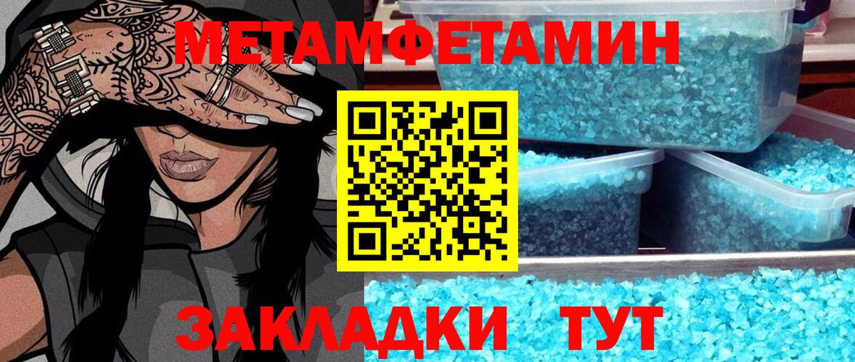 Первитин Декстрометамфетамин 99.9% Асино