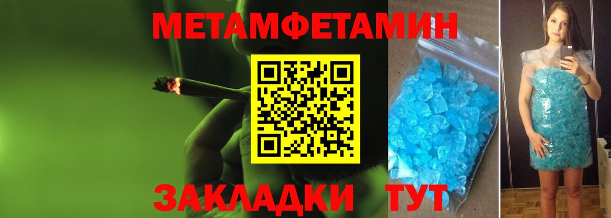 Асино  Метамфетамин мет  Вход с VPN 