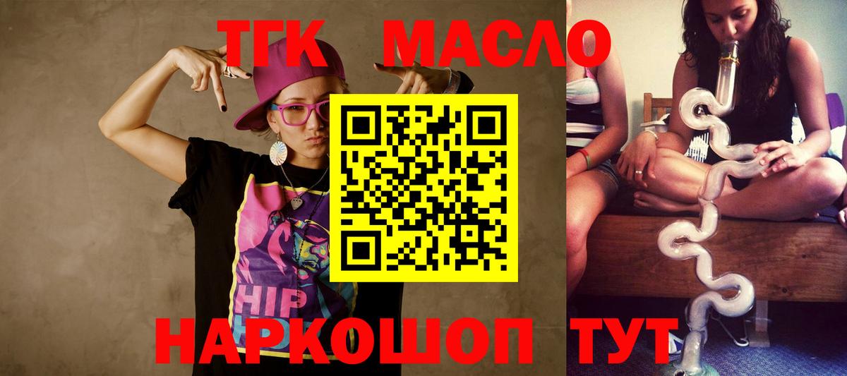 Асино  OMG как войти  Дистиллят ТГК вейп  Вход с VPN  ТГК Wax 