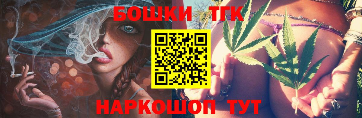 Асино  Вход с VPN  Каннабис  Магазин наркотиков  Мефедрон кристаллы 